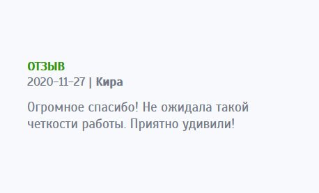 asx-diplom.com Большое вам спасибо! Когда обращалась, сомнения были. Но вы меня приятно удивили качеством выполненной работы.